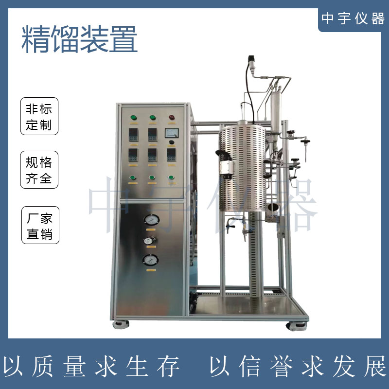 玻璃不銹鋼氣液平衡釜的原理