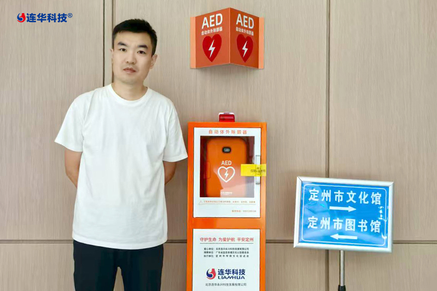 捐贈(zèng)AED，捐的不僅是設(shè)備，更是生命的希望!