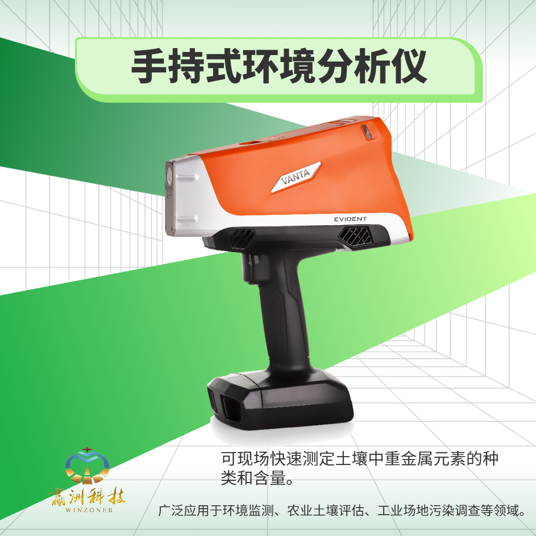 奥林巴斯 Vanta 分析仪电池更换全攻略 光谱分析仪器—信赖赢洲科技