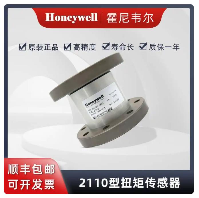 從技術(shù)原理與實(shí)踐建議，Honeywell扭矩傳感器選購(gòu)指南。