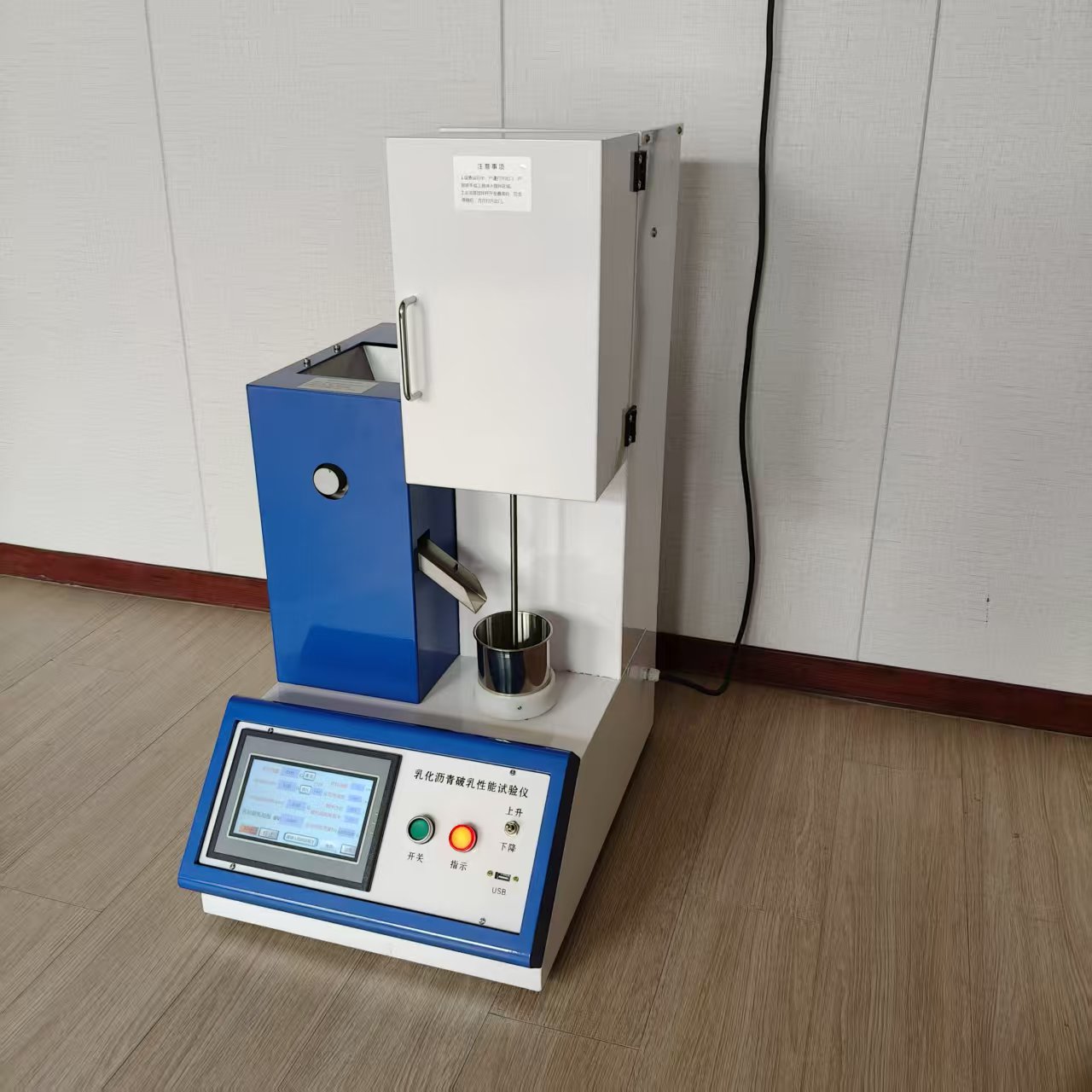 2025新标准阴离子乳化沥青破乳性能搅拌机的使用说明