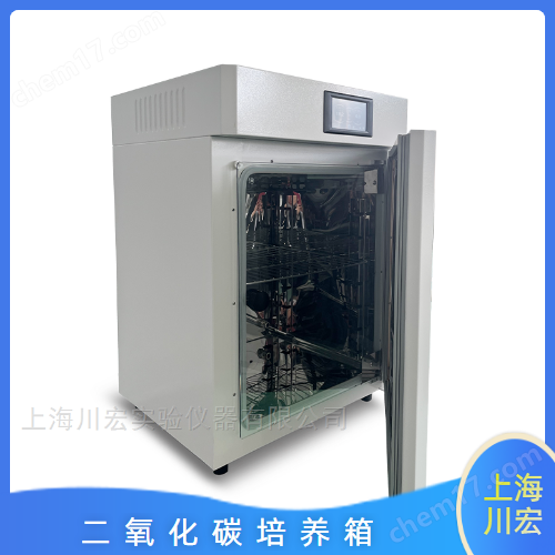 小型二氧化碳培養(yǎng)箱 水套式160升