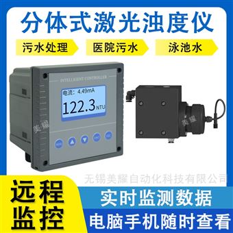 工業(yè)在線濁度檢測(cè)儀污泥濃度計(jì)懸浮物傳感器