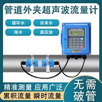 超声波流量计插入外夹外贴管道式热量表