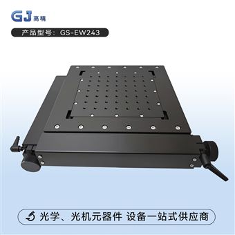 手动二维平台