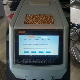 大豆蛋白速测仪CNS-6000E长光思博