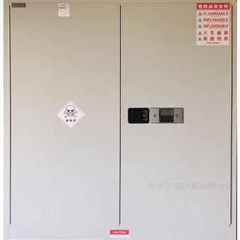 SKP-110毒麻灰色安全柜  工業危險品存儲柜