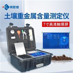 LD-ZSA多樣品土壤重金屬檢測(cè)儀