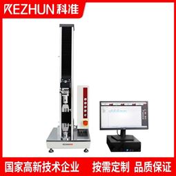 KZ-68SC-05XY高精度拉力試驗(yàn)機(jī)