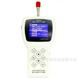Y09-3016手持式激光尘埃粒子计数器