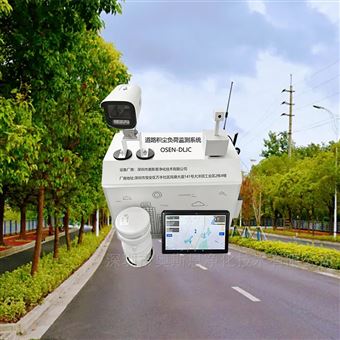 OSEN-DLJC道路清掃保潔評估AI智能分析積塵量監測系統