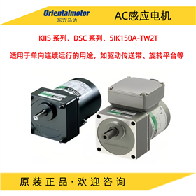 7IK200VJS3T2-100RHSOrientalmotor 东方马达AC感应电机