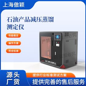 傲颖 石油产品减压蒸馏测定仪