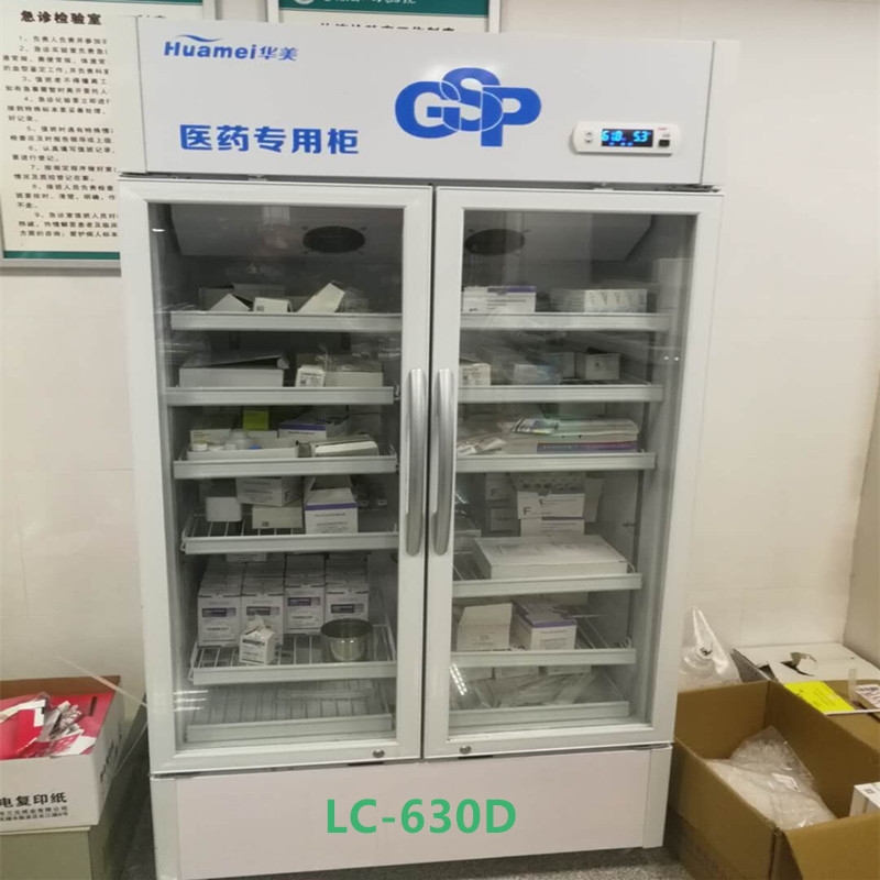 华美LC-630D双门药品阴凉箱 药品陈列柜