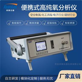 RL-B100H型便携高量氧气分析仪