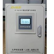 久尹科技壁掛式氧分析儀