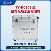 TY-DCS09ճˮۺϼ ˮʼ