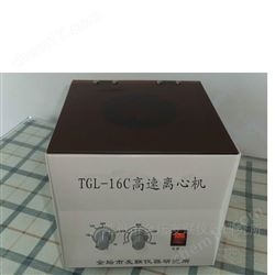 ​TGL-16C高速台式离心机