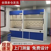 濰坊實驗室設計全鋼落地通風櫥 規格齊全