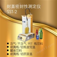 SST-2 封蓋密封性測定儀