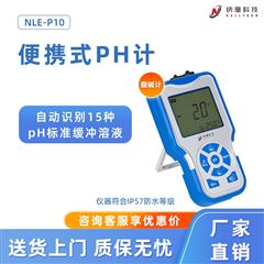 NLE-P10便携式精密PH计 酸碱计 实验室水质酸碱检测仪