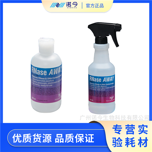 Thermo. RNase AWAY™ ȥۼ