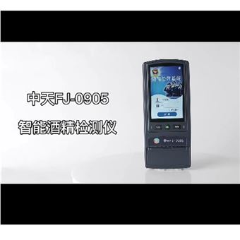 FJ-0905电化学传感器呼气酒精测试仪
