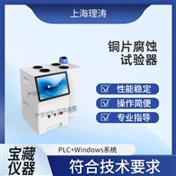 LT-F990自動微量殘炭測定儀 質量保證