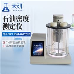 TY-SYM01石油密度自動測定儀