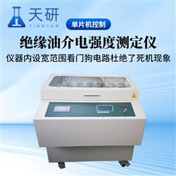 TY-JQ806六杯一體絕緣油介電強度測定儀