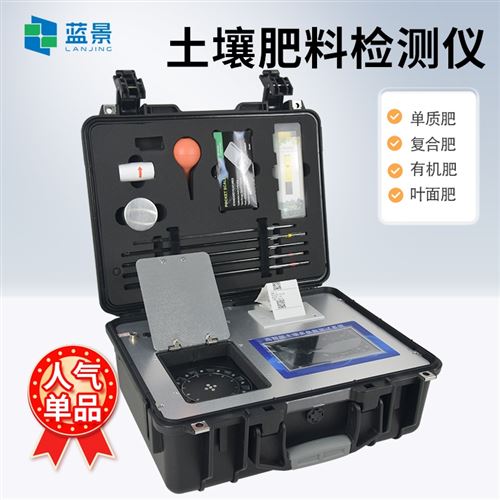 肥料有机质含量测定仪