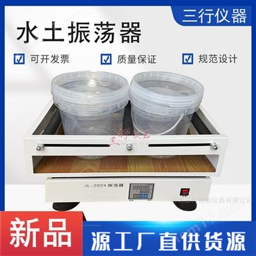 JL-2024集料振蕩器試驗(yàn)儀