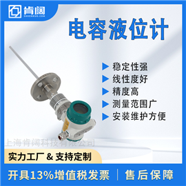 电容传感器液位计