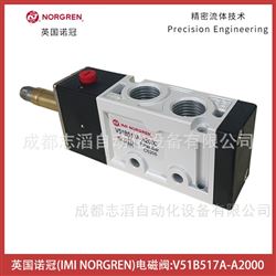 V51B517A-A2000英国诺冠电磁阀NORGREN气动控制元件