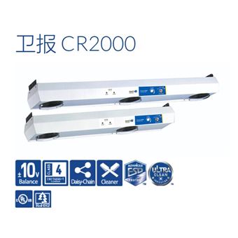 Guardian CR2000美國SIMCO思美高離子吊式風槍