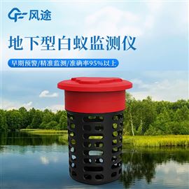 FT-BY2地下型白蚁监测仪