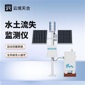 TH-JL2径流水土流失监测设备