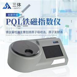 ST-PQSPQL铁磁指数仪