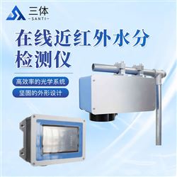ST-NIR-T在线近红外水分检测仪