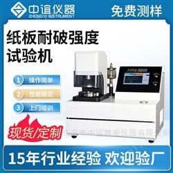 ZY-NPY5600电脑测控耐破度试验机
