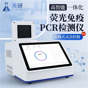 TY-P416四通道16孔荧光免疫PCR仪