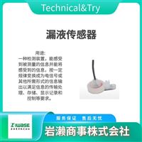TECHNICAL&TRY  漏液传感器