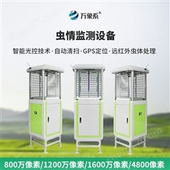 WX-CQ4科研款蟲情測(cè)報(bào)燈