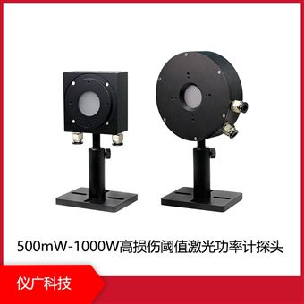 HDT500-35500mW-1000W高损伤阈值激光功率计探头