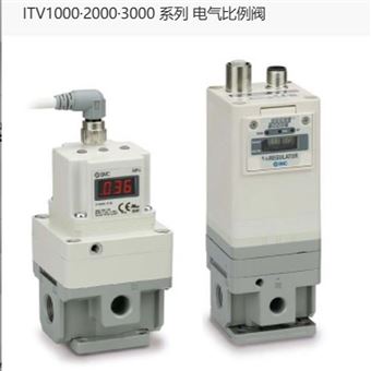 ITV2050-212N日本SMC電氣比例閥