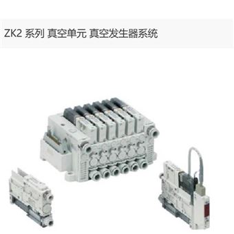 ZK2A07K5AL-06日本SMC真空单元