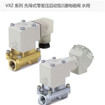 VXZ242FL日本SMC先导式2通电磁阀