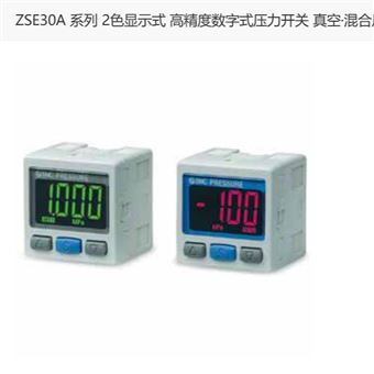 ZSE30A-01-N-L日本SMC高精度数字式压力开关