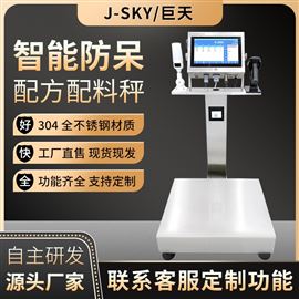 JDT-AO919-A35對接erp金蝶系統帶報警打印定制智能電子秤