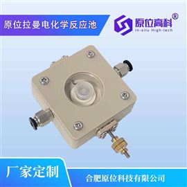 CIS-Raman-PA常温等离子体拉曼池